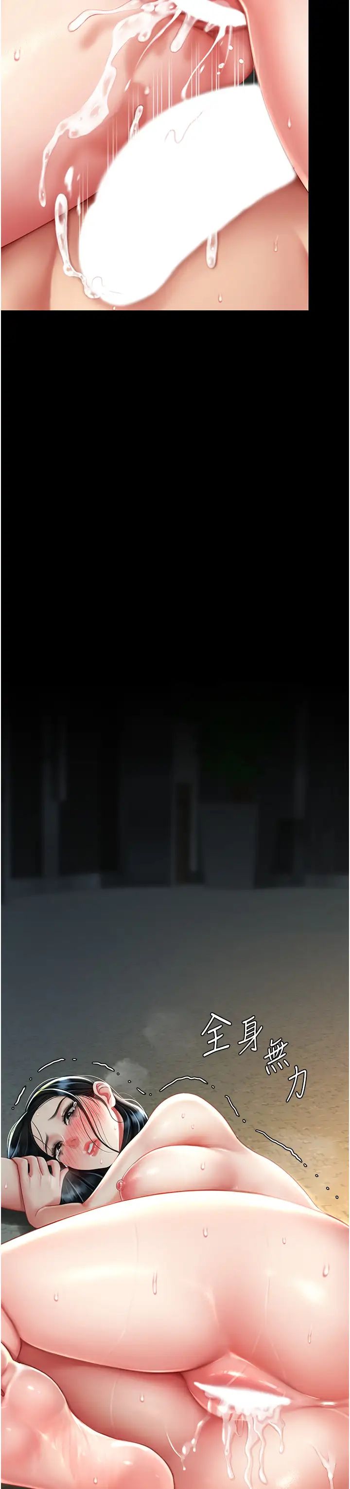 復仇母女丼第42话-哭着求饶的模样更欠干瞭