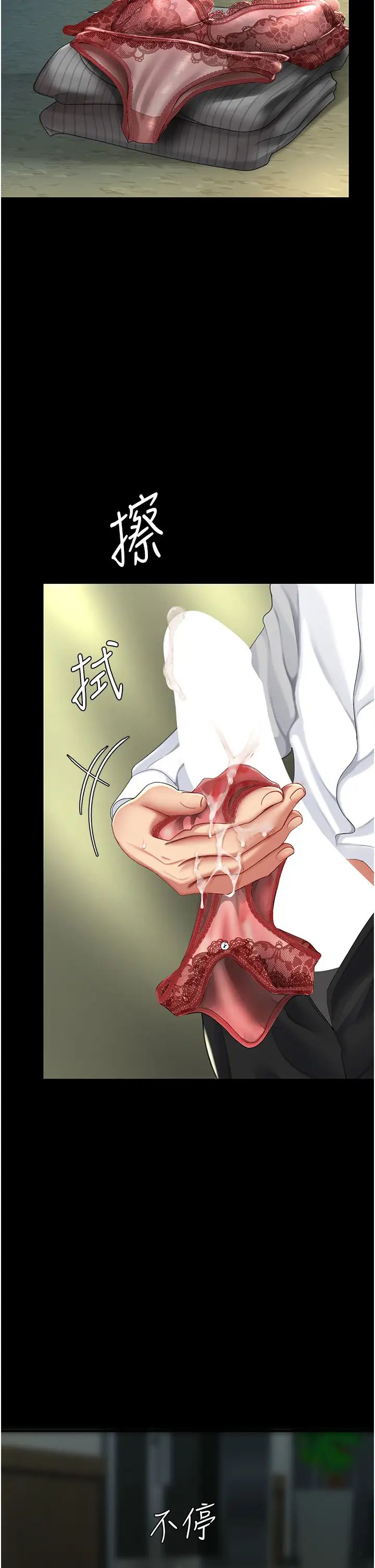 復仇母女丼第42話-哭著求饒的模樣更欠幹瞭