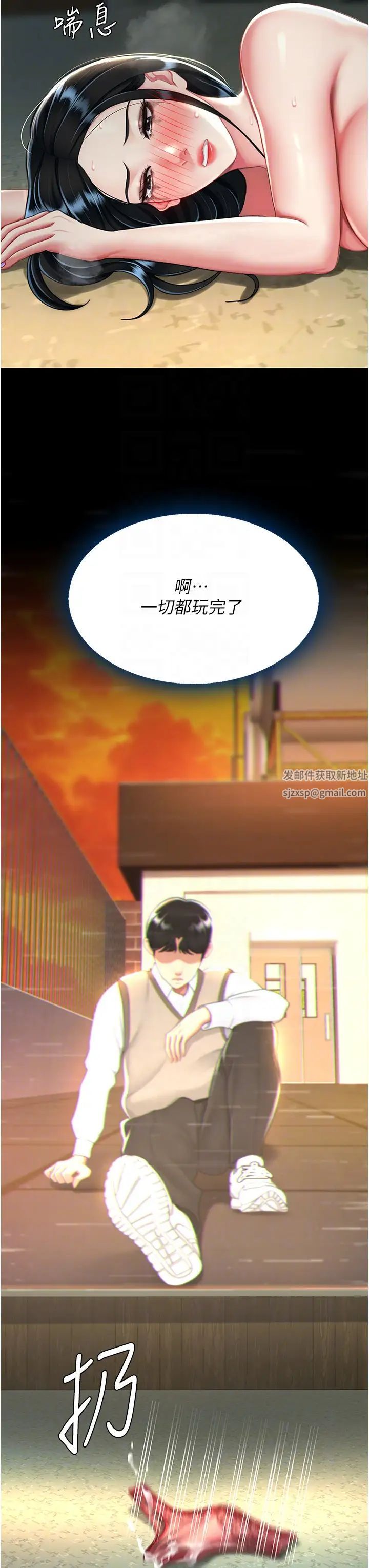 復仇母女丼第42話-哭著求饒的模樣更欠幹瞭