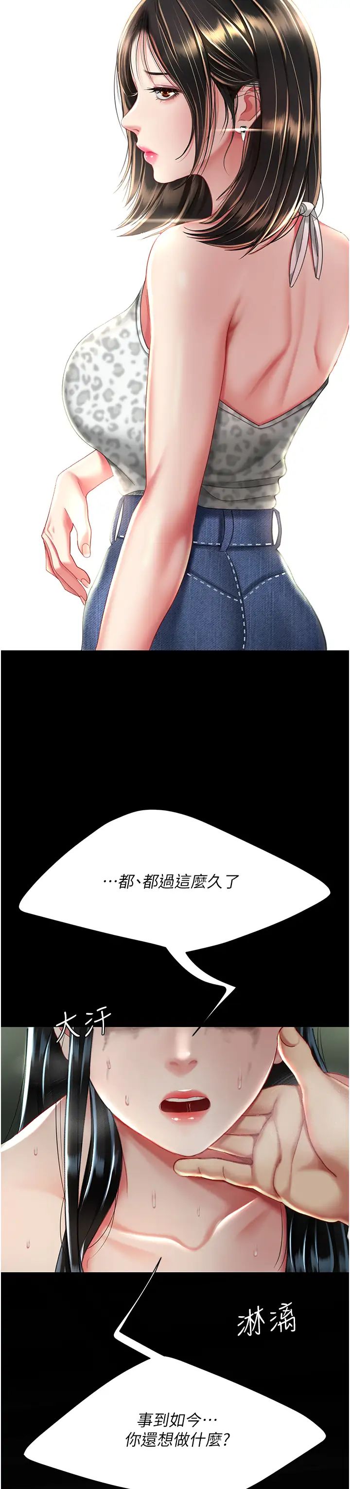 復仇母女丼第42話-哭著求饒的模樣更欠幹瞭