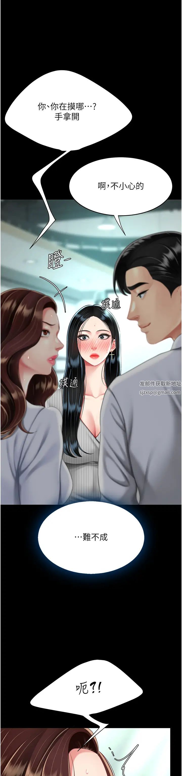 復仇母女丼第42話-哭著求饒的模樣更欠幹瞭