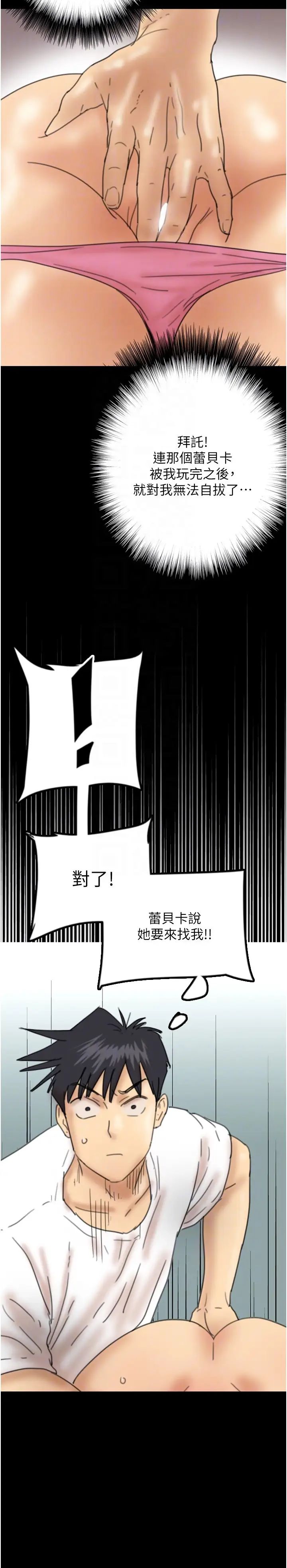 养父的女儿们第22話-不是妳更樂在其中嗎?