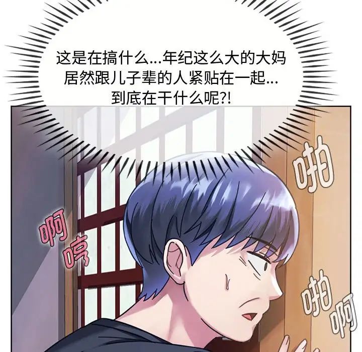 难以克制的欲望第9话