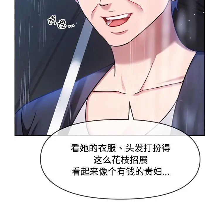 难以克制的欲望第9话