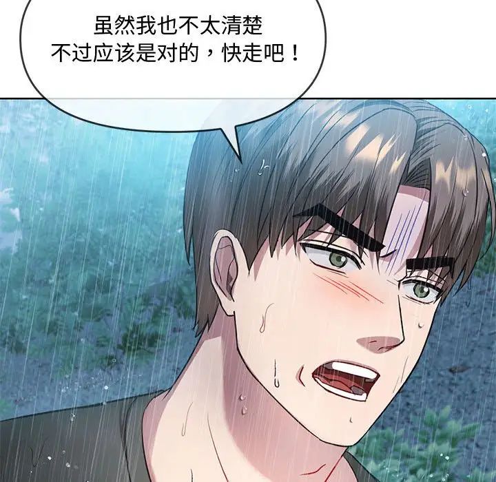 难以克制的欲望第9话