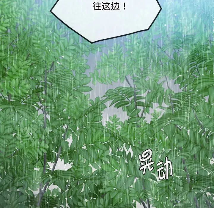 难以克制的欲望第9話