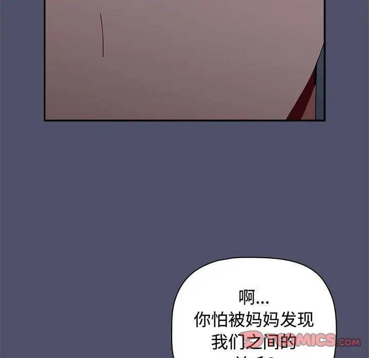 小孩子才做选择第82話