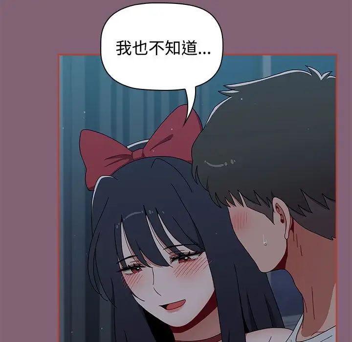 小孩子才做选择第82话