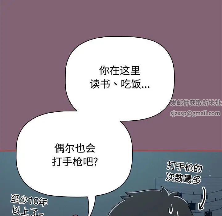 小孩子才做选择第82话