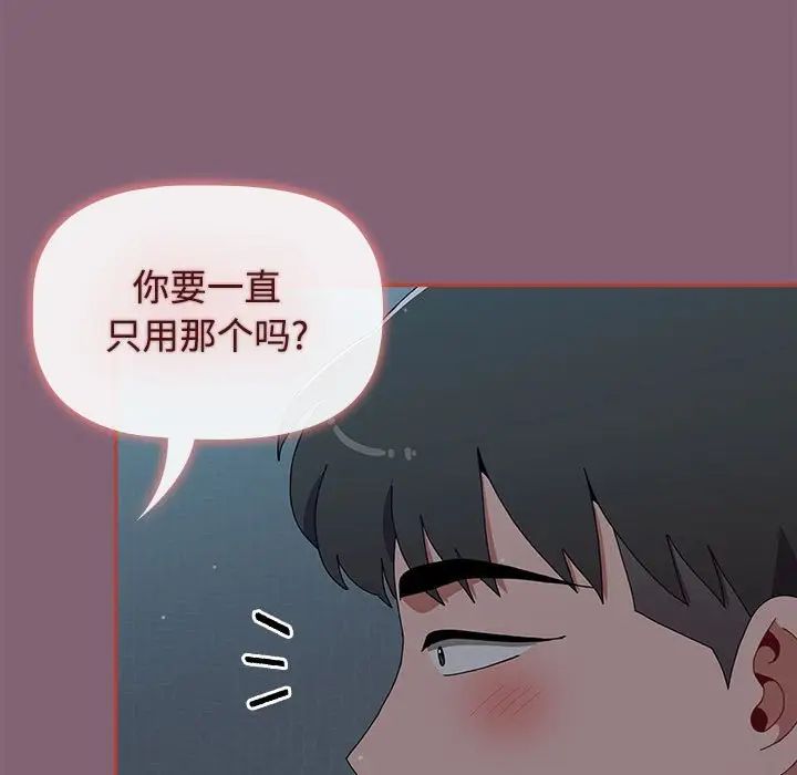 小孩子才做选择第82話