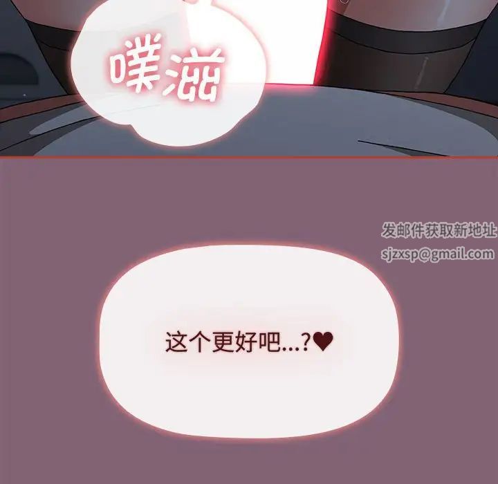 小孩子才做选择第82話
