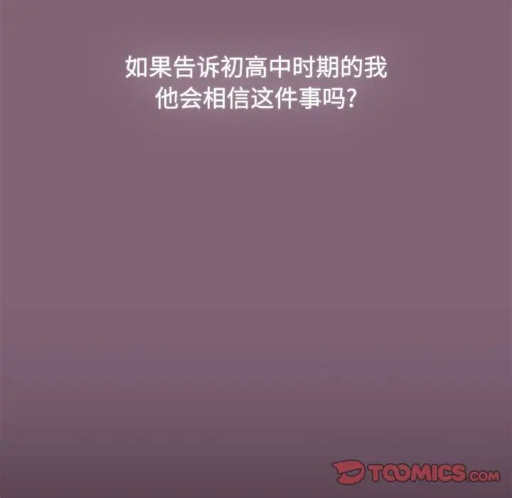 小孩子才做选择第82话