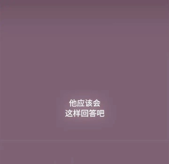 小孩子才做选择第82話