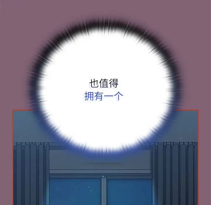 小孩子才做选择第82話