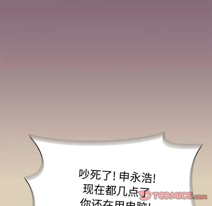 小孩子才做选择第82話