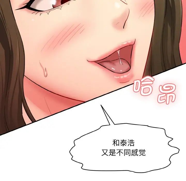 情迷研究室第14話