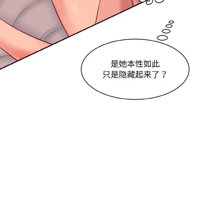 情迷研究室第14話