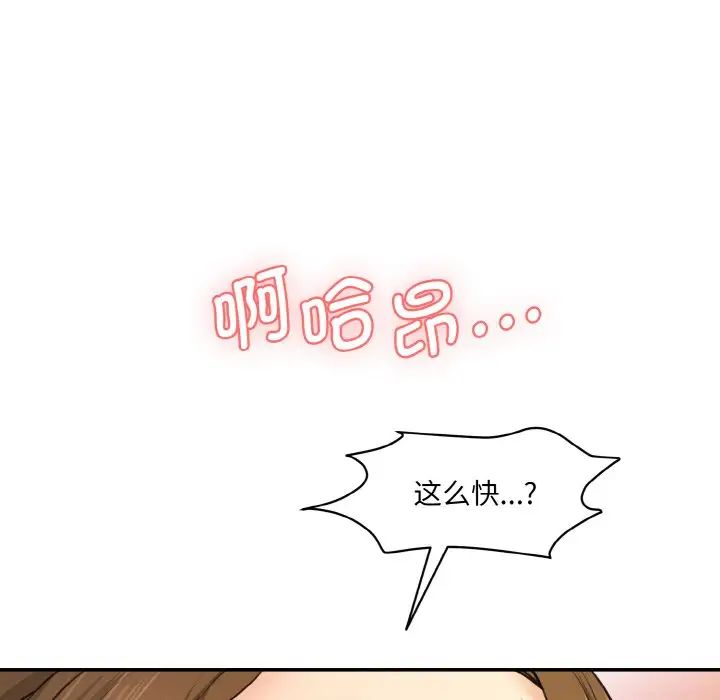 情迷研究室第14話