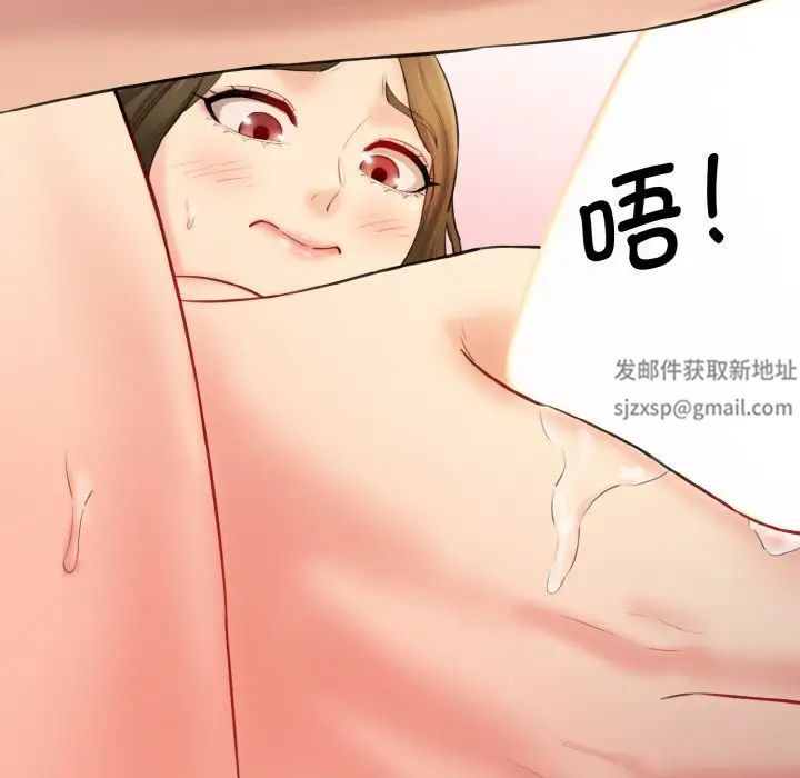 情迷研究室第14話