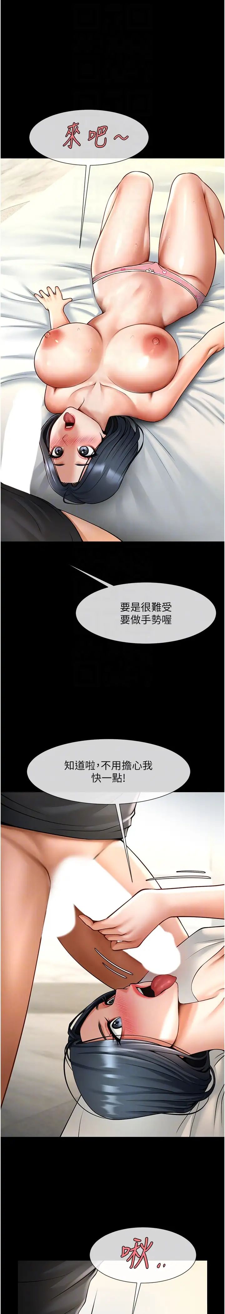 炸裂吧!巨棒第17话-深喉咙顶到失神