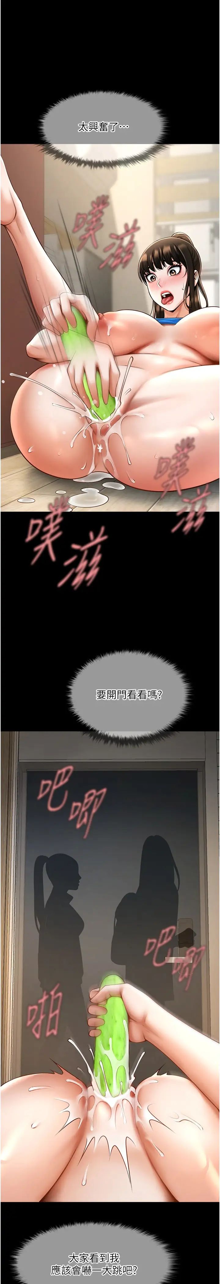 炸裂吧!巨棒第17話-深喉嚨頂到失神