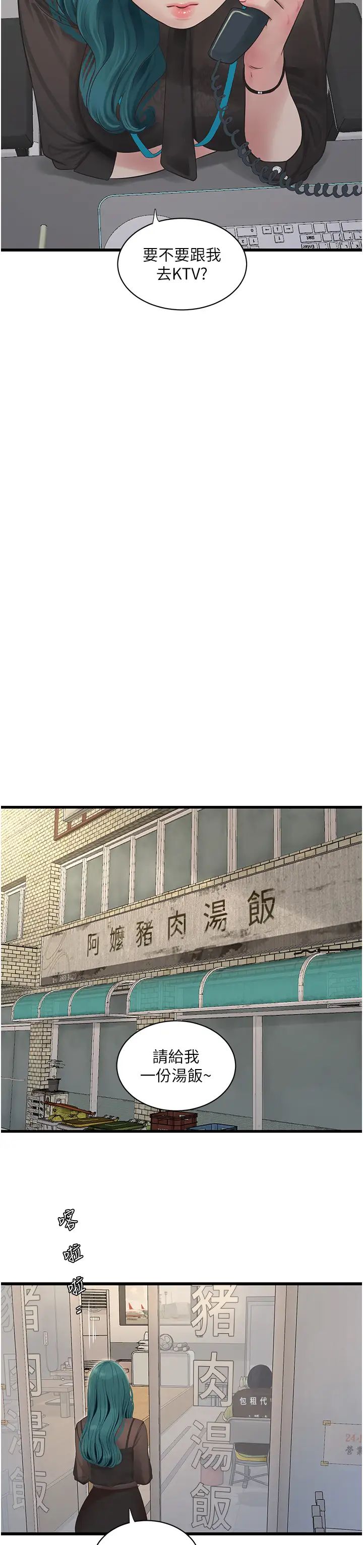 水电工日誌第30话-穴痒难耐的荡妇们