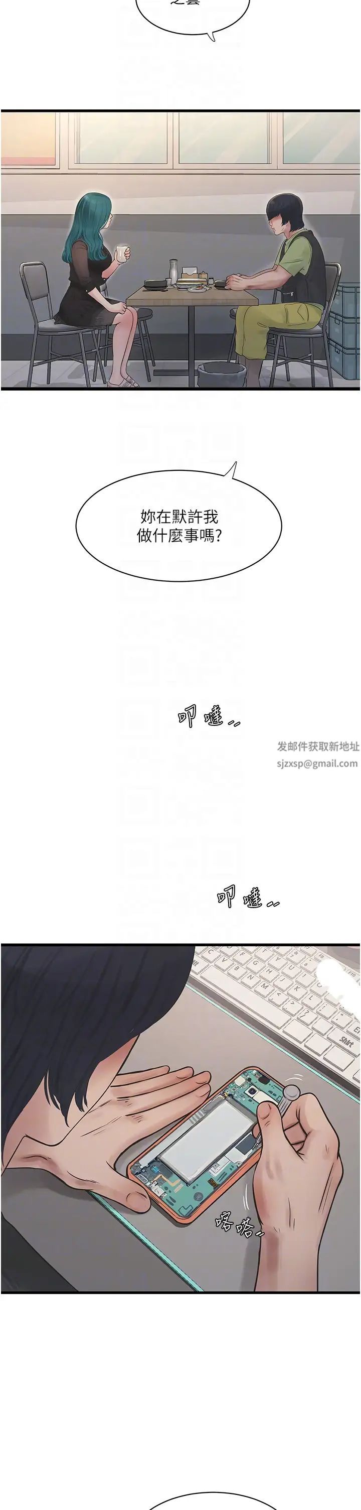 水电工日誌第30話-穴癢難耐的蕩婦們