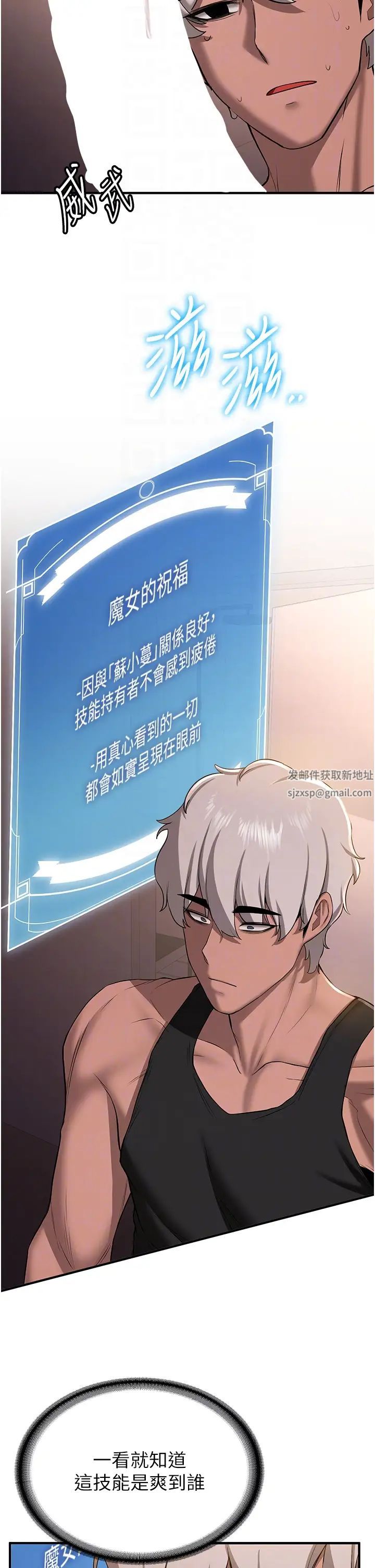 抢女友速成班第31话-淫水流个不停的鲍鱼