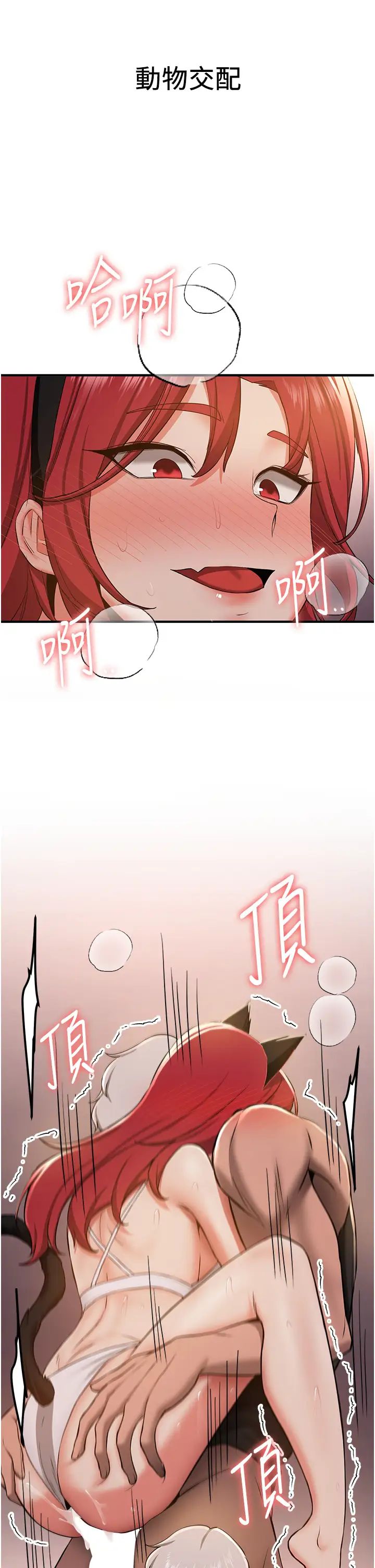 抢女友速成班第31話-淫水流個不停的鮑魚
