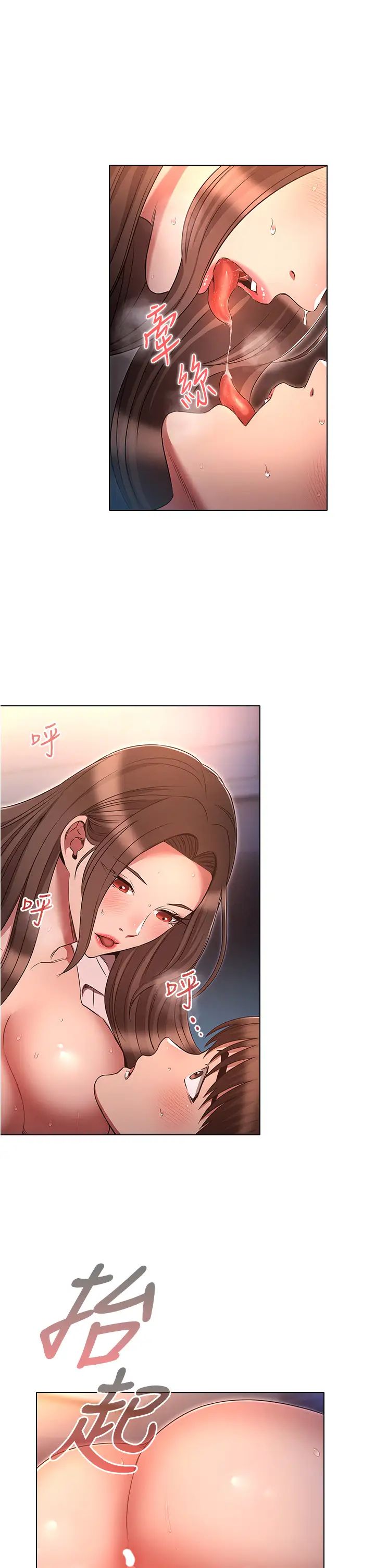 鲁蛇的多重宇宙第70話-海邊野炮不能忍!