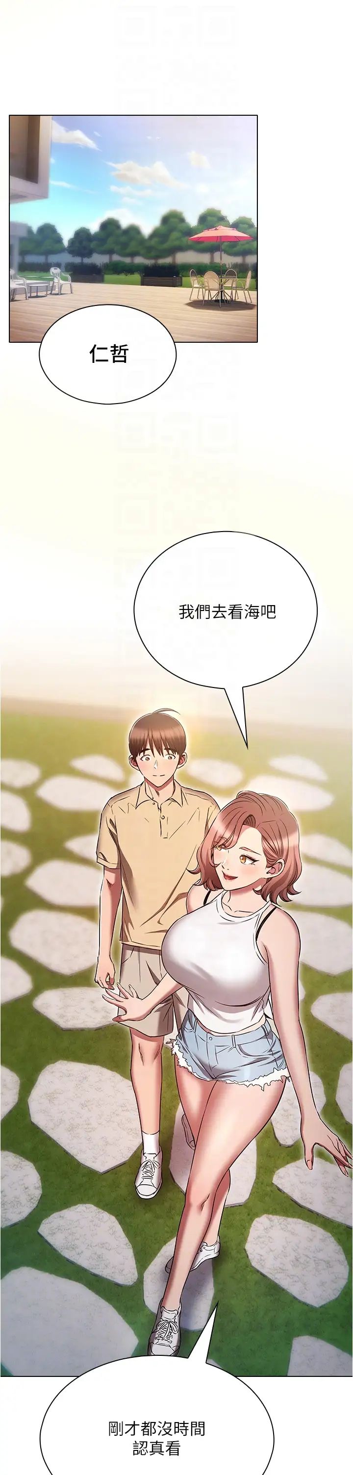 鲁蛇的多重宇宙第70話-海邊野炮不能忍!