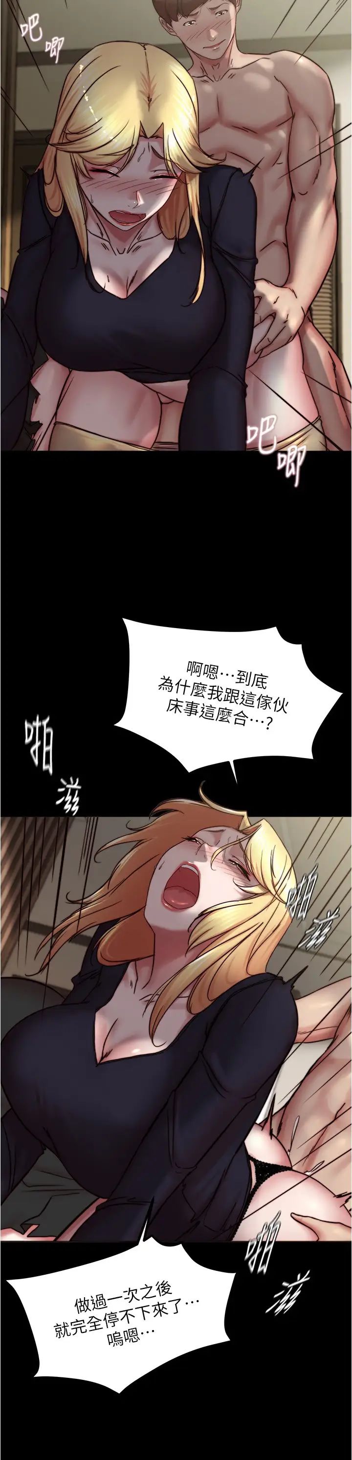 小裤裤笔记第169話-妳們兩個都是我的