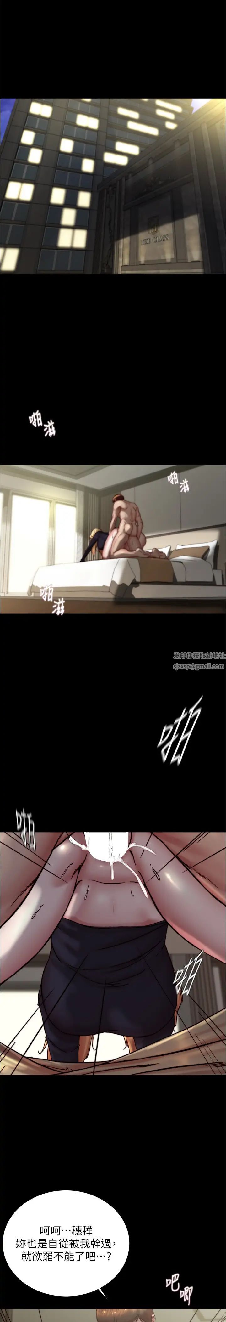 小裤裤笔记第169話-妳們兩個都是我的