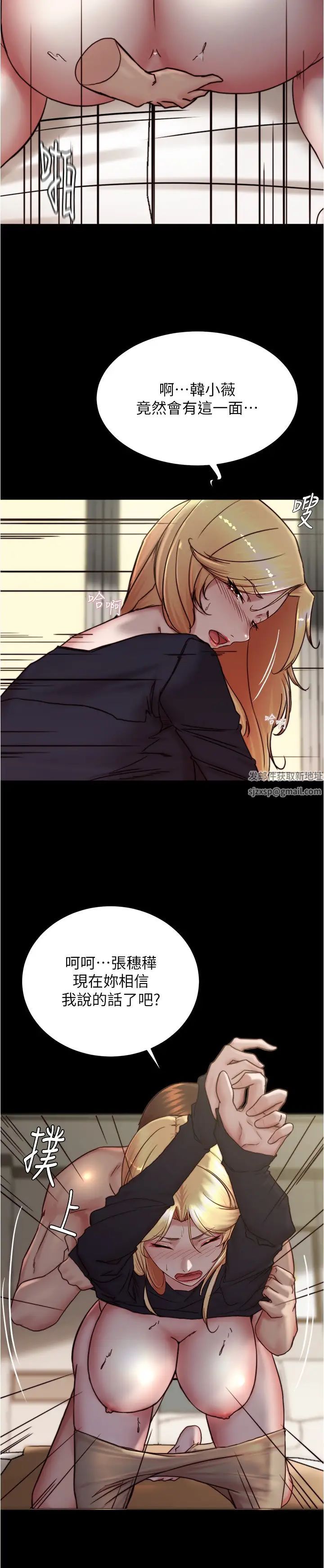 小裤裤笔记第169话-妳们两个都是我的