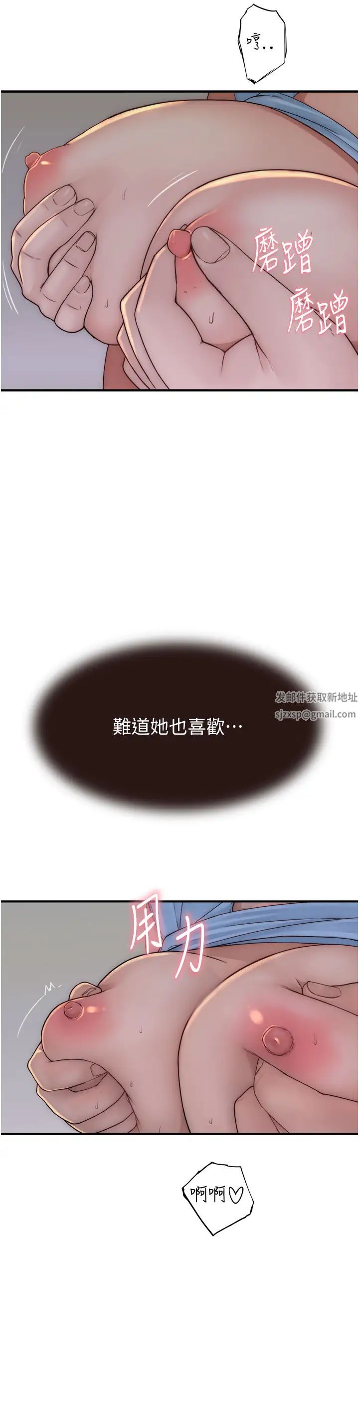 继母的香味第40话-令人慾火焚身的爱抚