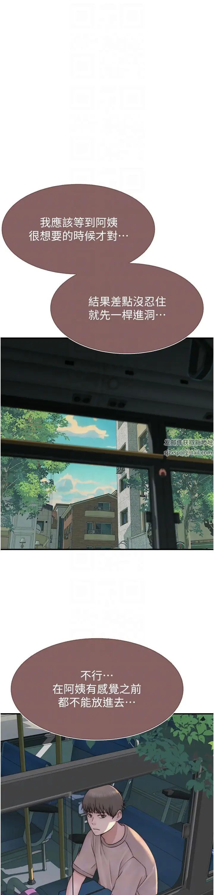 继母的香味第40话-令人慾火焚身的爱抚