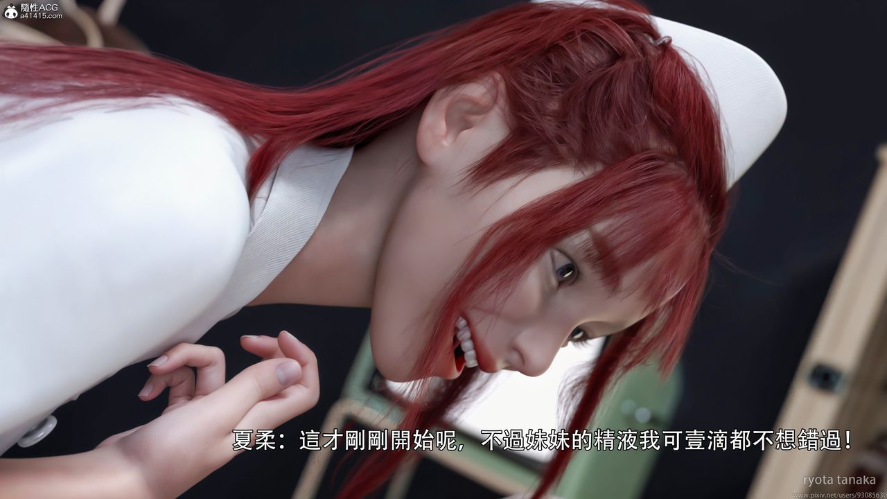 [3D]逆转HD+IF第32话