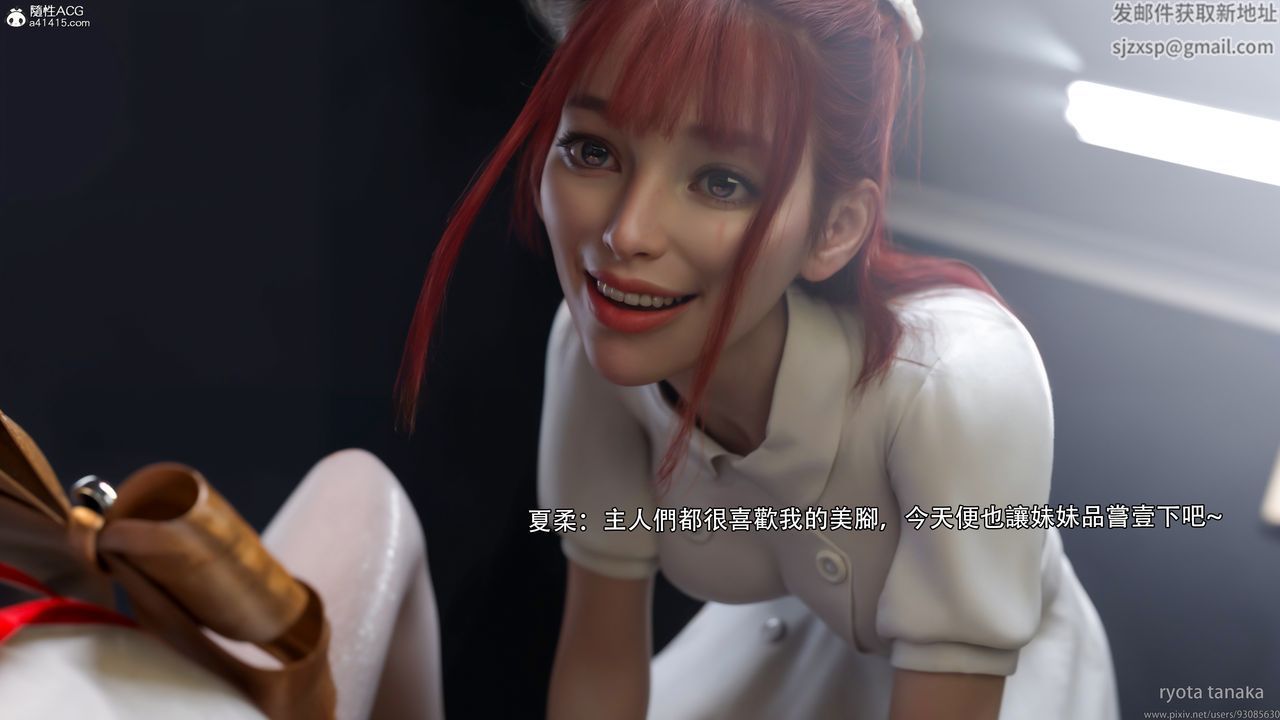 [3D]逆转HD+IF第32话