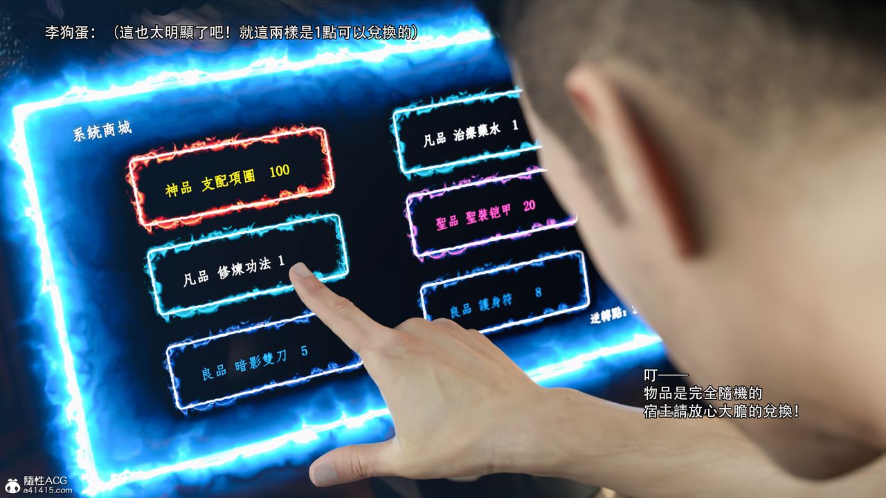 [3D]逆转HD+IF第37话