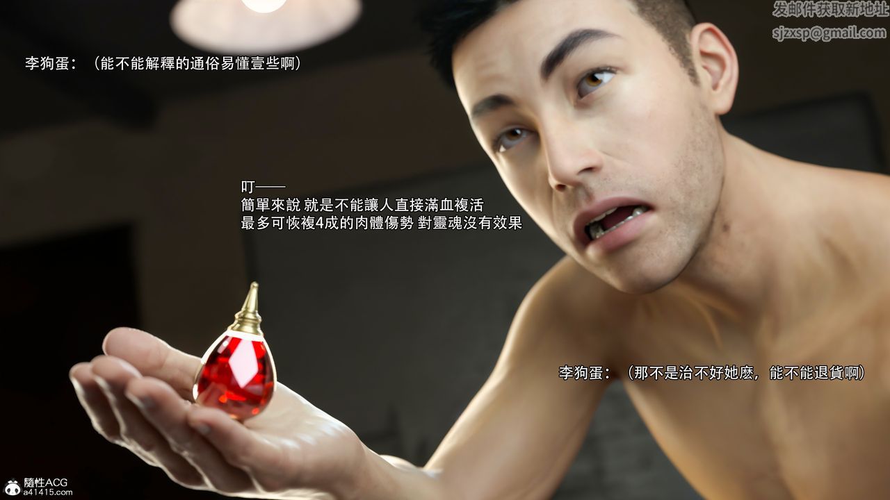 [3D]逆转HD+IF第37话