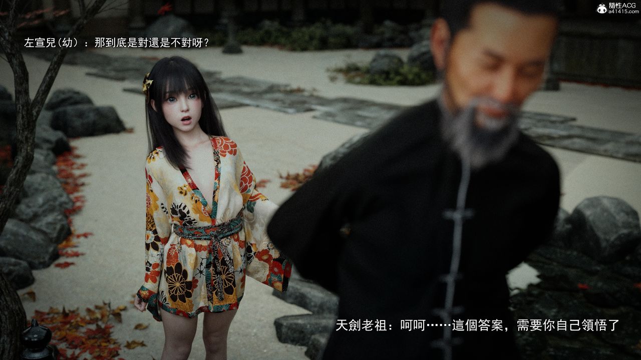 [3D]逆转HD+IF第41話