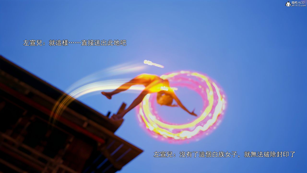 [3D]逆转HD+IF第41話