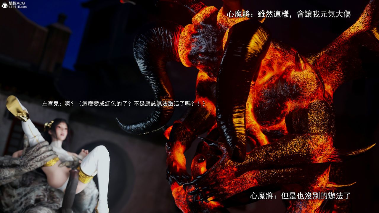 [3D]逆转HD+IF第41話