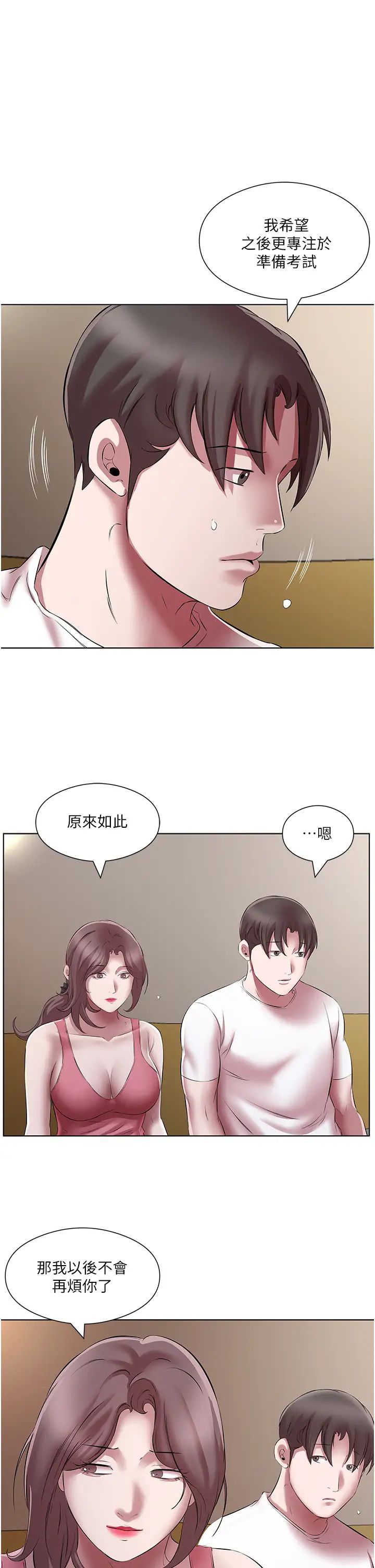 今天吃饱了吗?第23话-爽到快喷水瞭