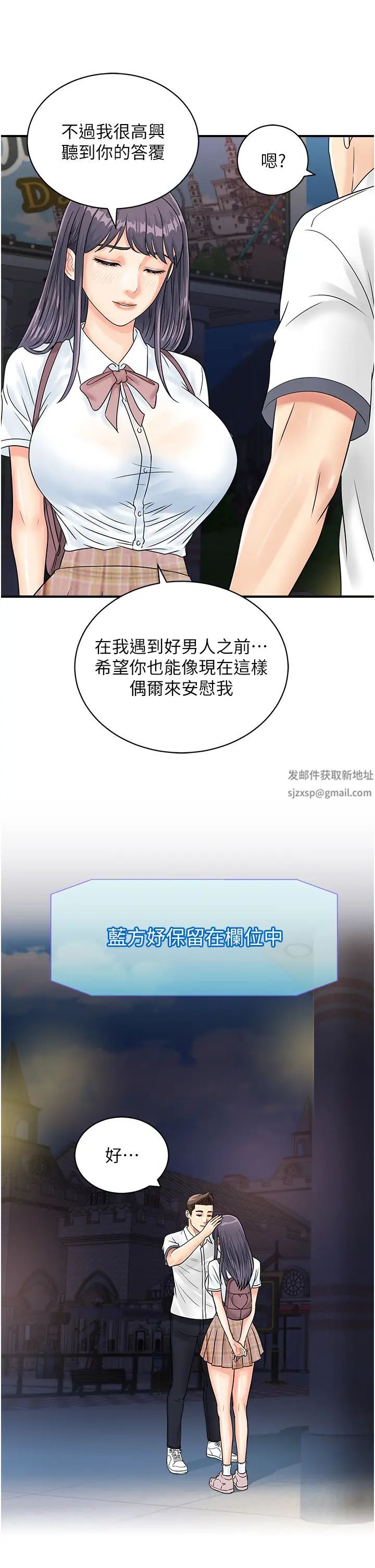 行动扫码鸡第36話-看我怎麼一桿進洞!