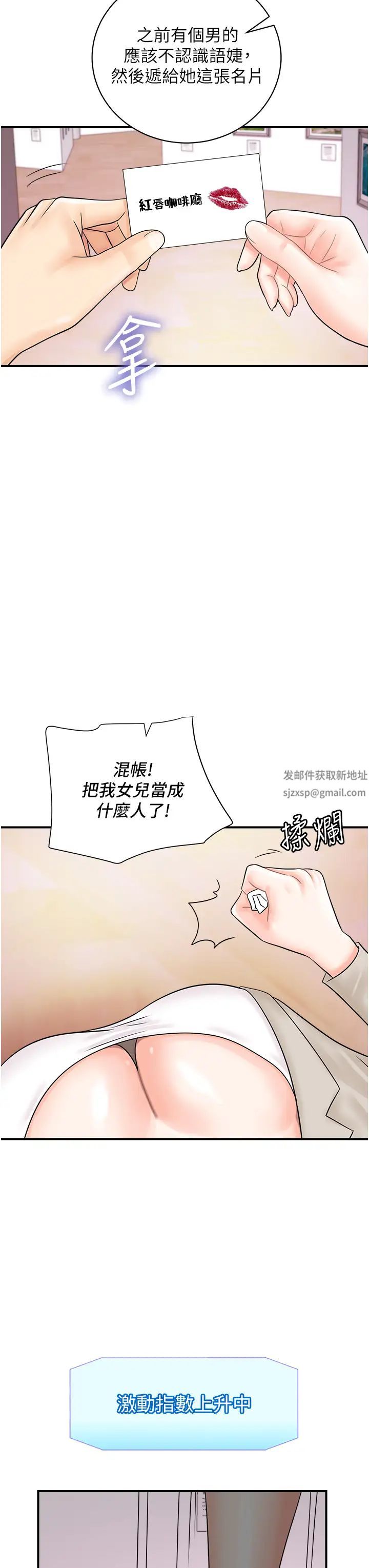 行动扫码鸡第36話-看我怎麼一桿進洞!