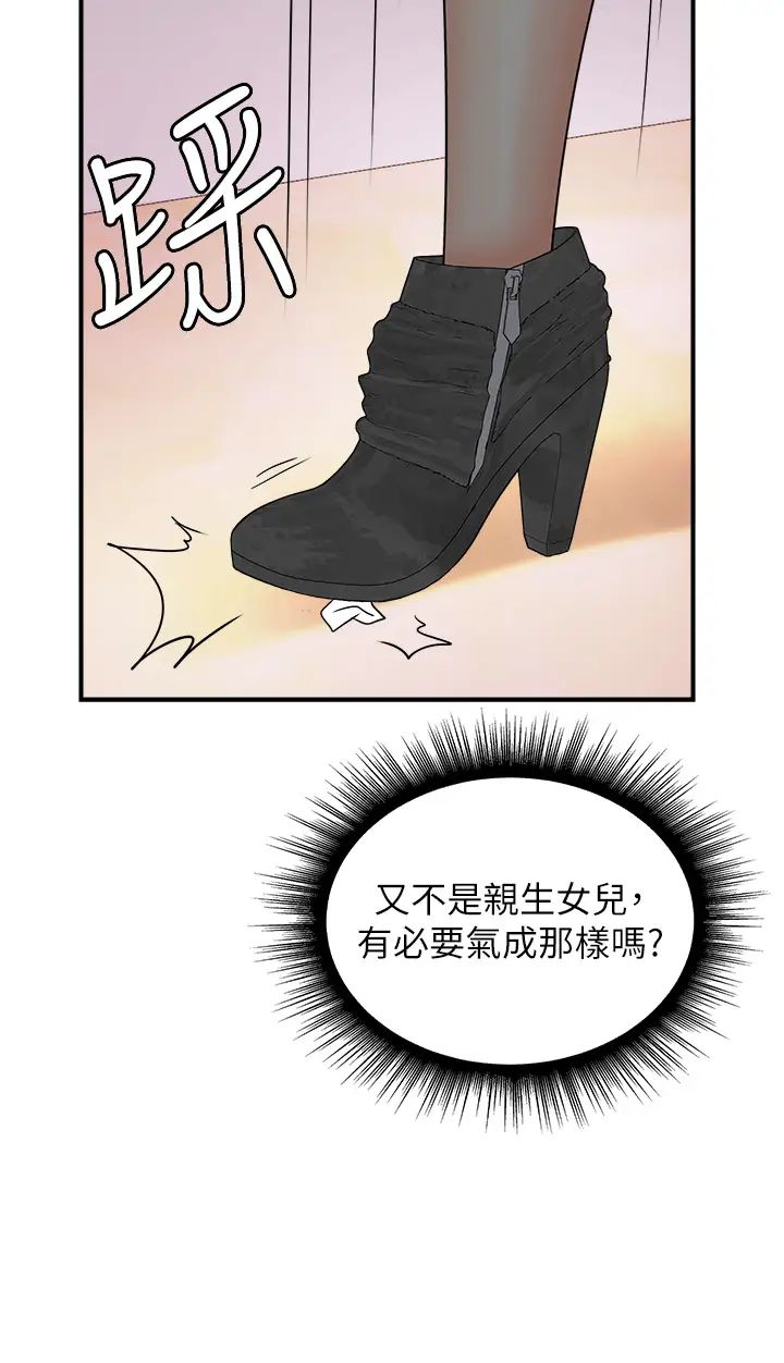 行动扫码鸡第36話-看我怎麼一桿進洞!