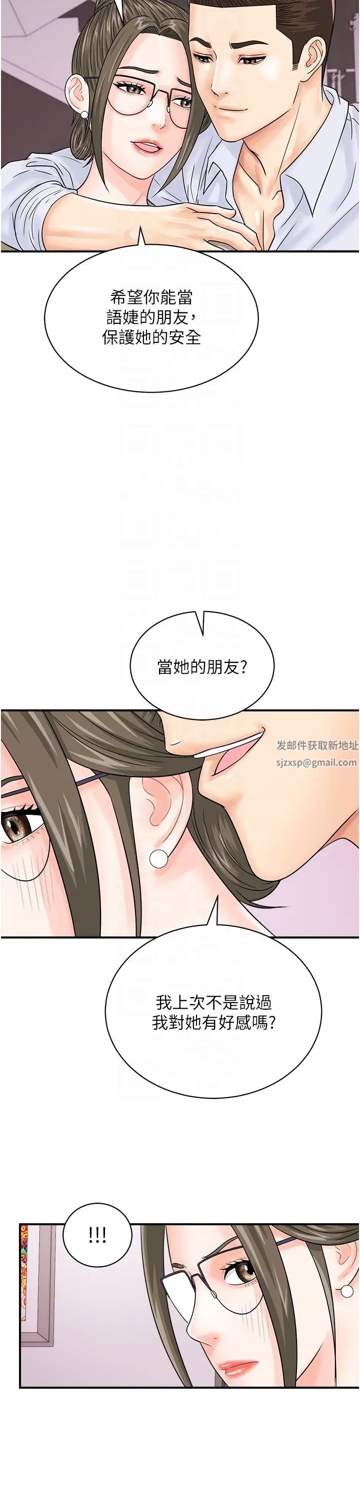 行动扫码鸡第36話-看我怎麼一桿進洞!
