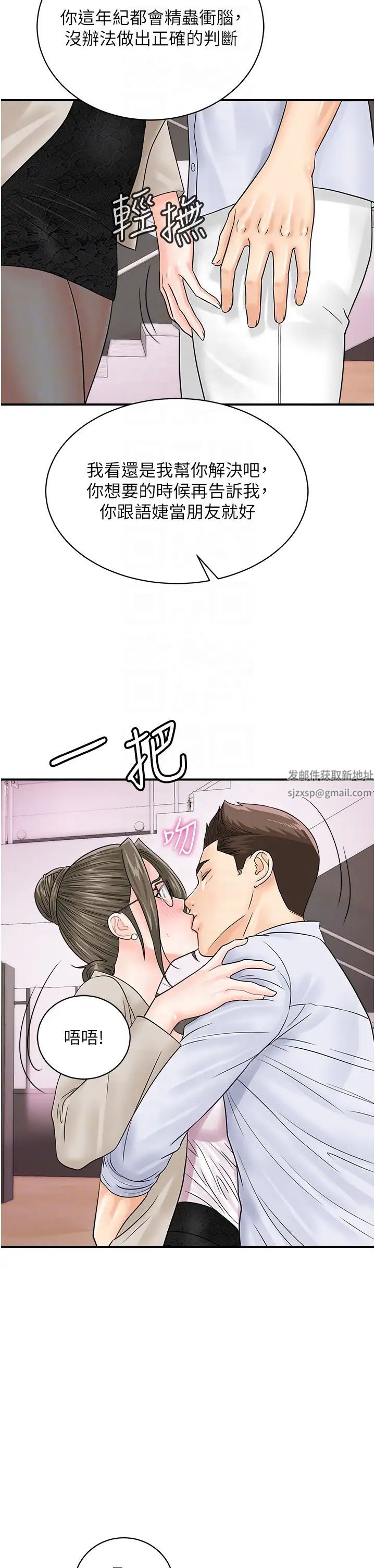 行动扫码鸡第36話-看我怎麼一桿進洞!