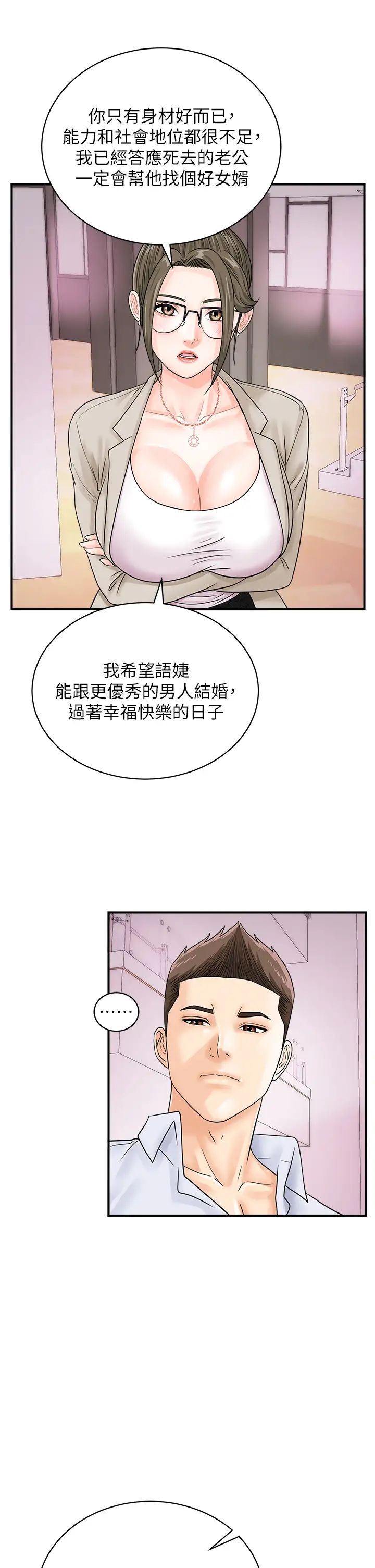 行动扫码鸡第36話-看我怎麼一桿進洞!